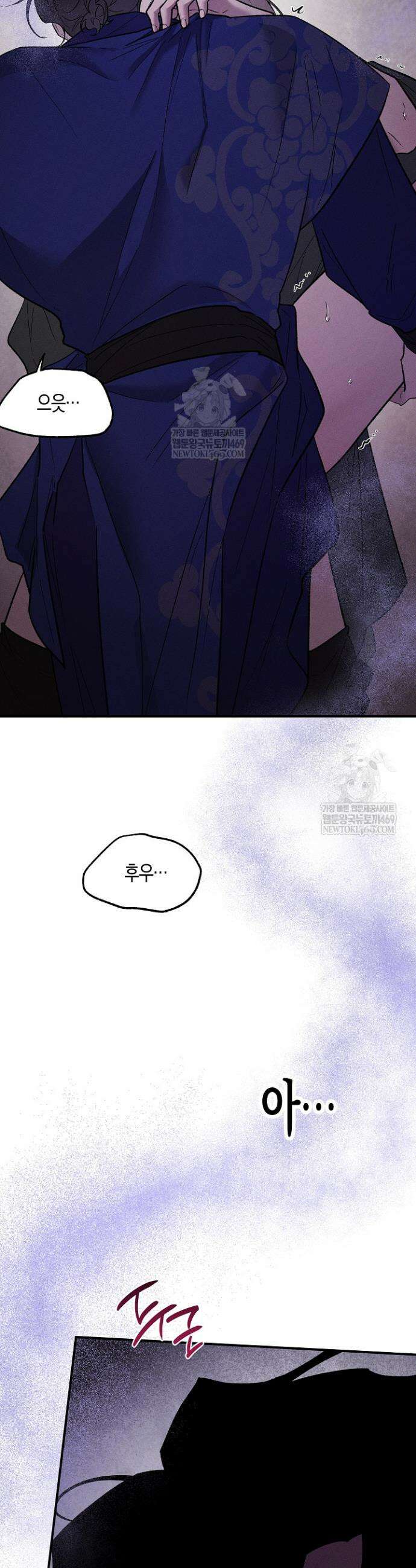 이세계 노예주 31화 30