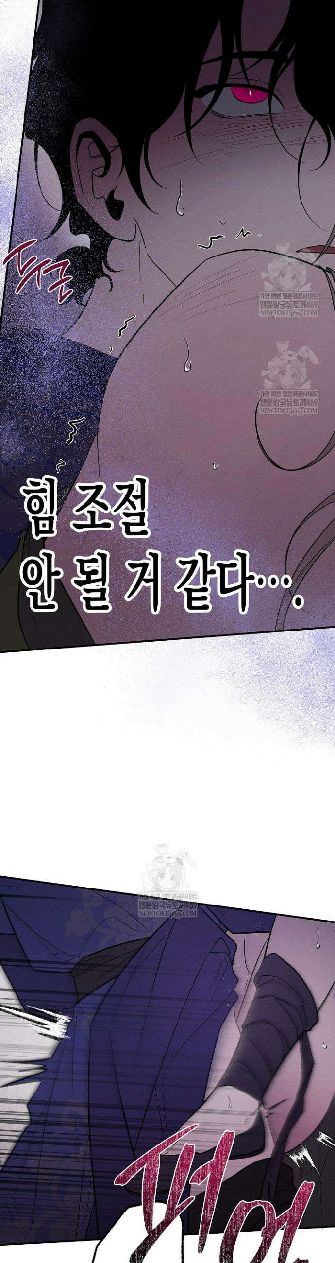 이세계 노예주 31화 31