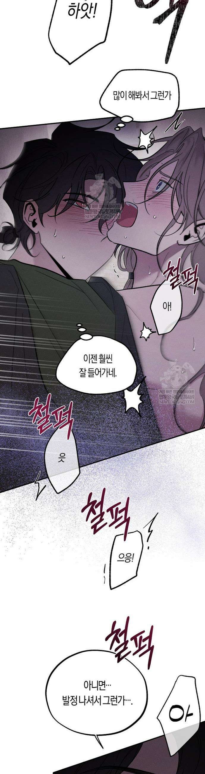 이세계 노예주 31화 32