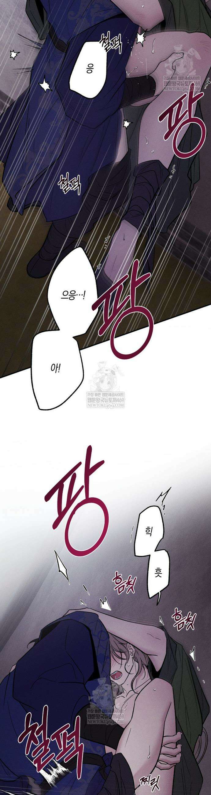 이세계 노예주 31화 34