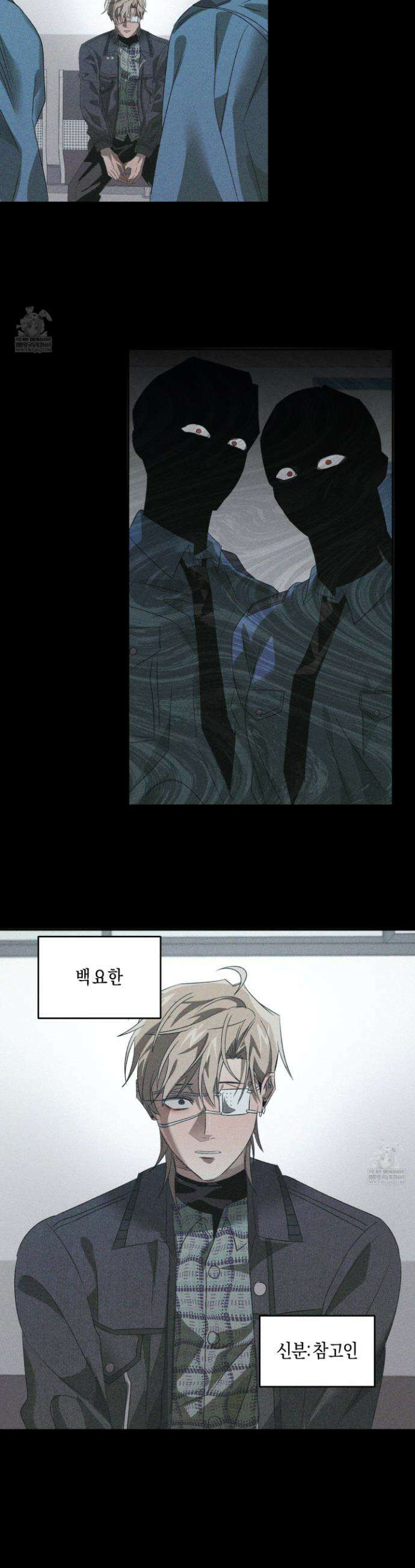 배교의 형제 25화 4