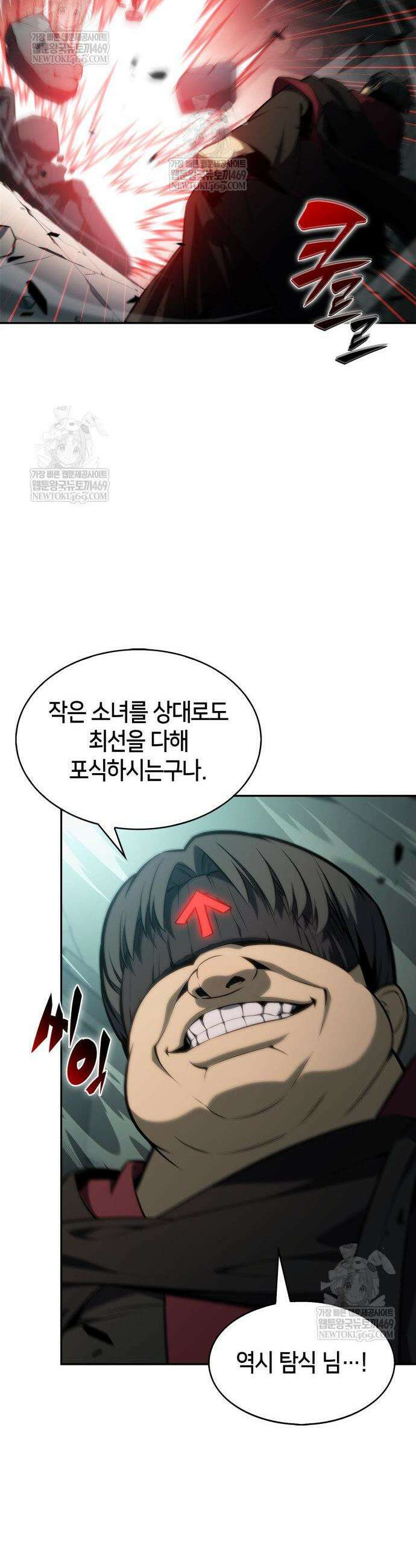 나 혼자 만렙 뉴비 254화 3