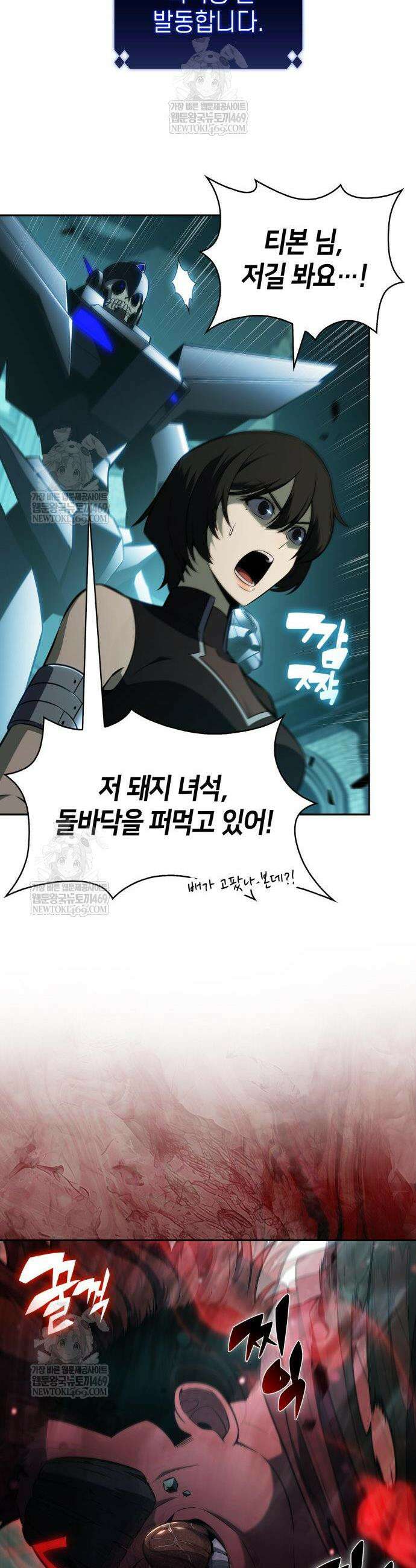 나 혼자 만렙 뉴비 254화 5