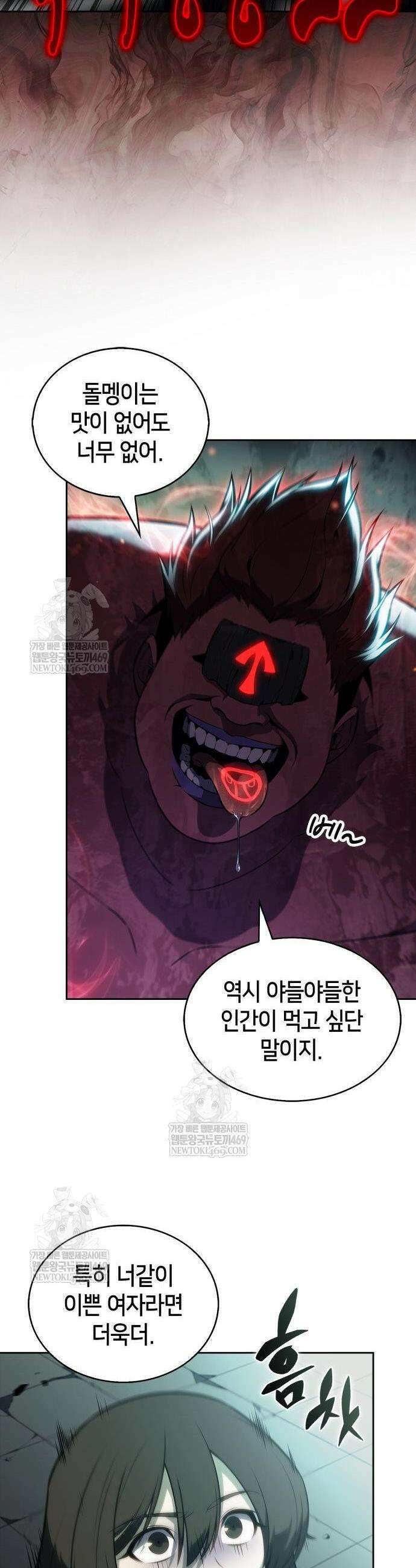 나 혼자 만렙 뉴비 254화 7