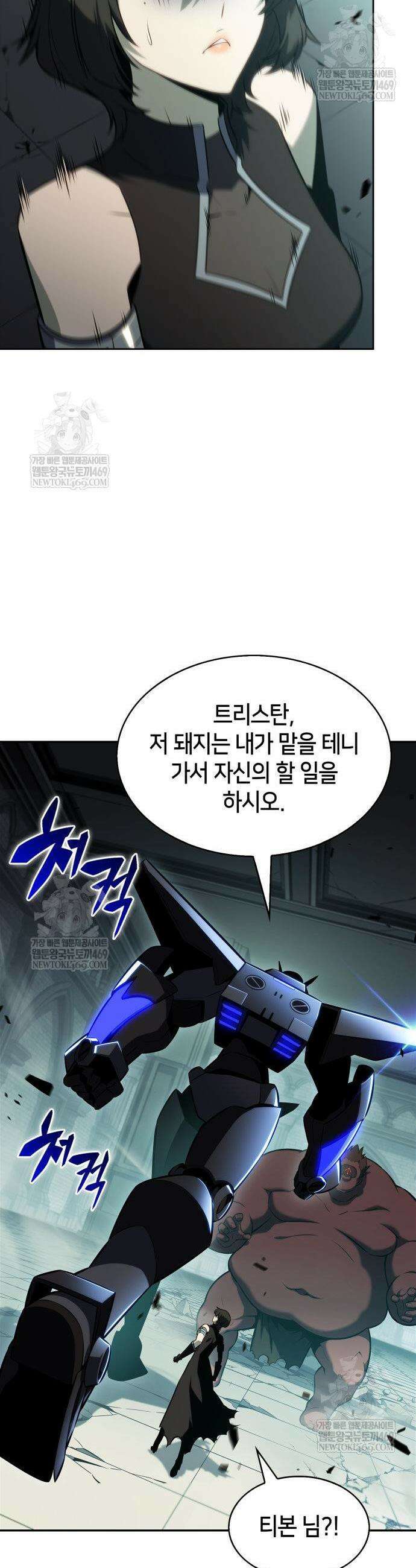 나 혼자 만렙 뉴비 254화 8