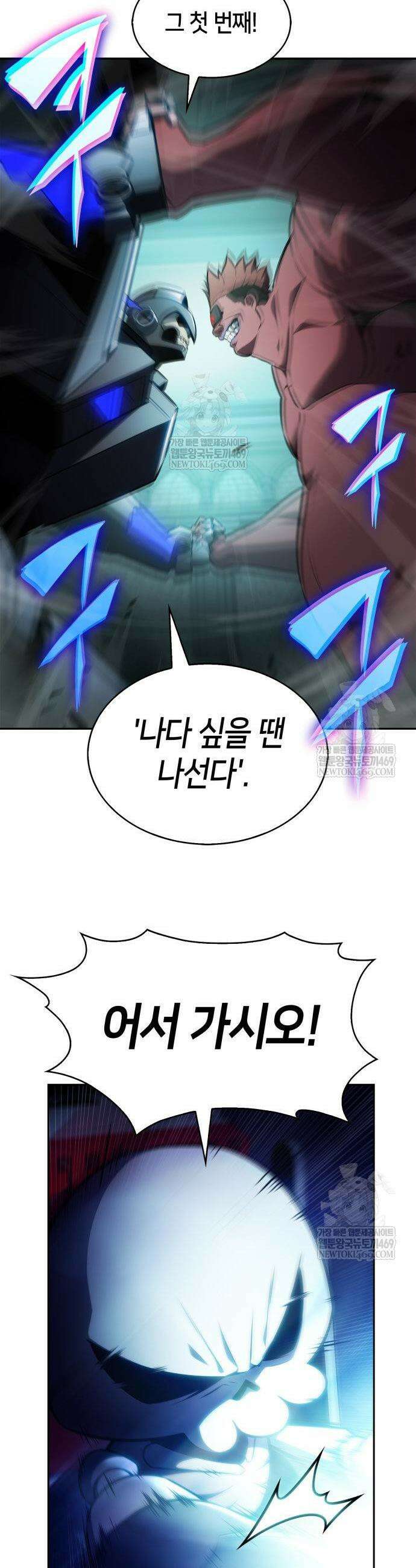 나 혼자 만렙 뉴비 254화 11
