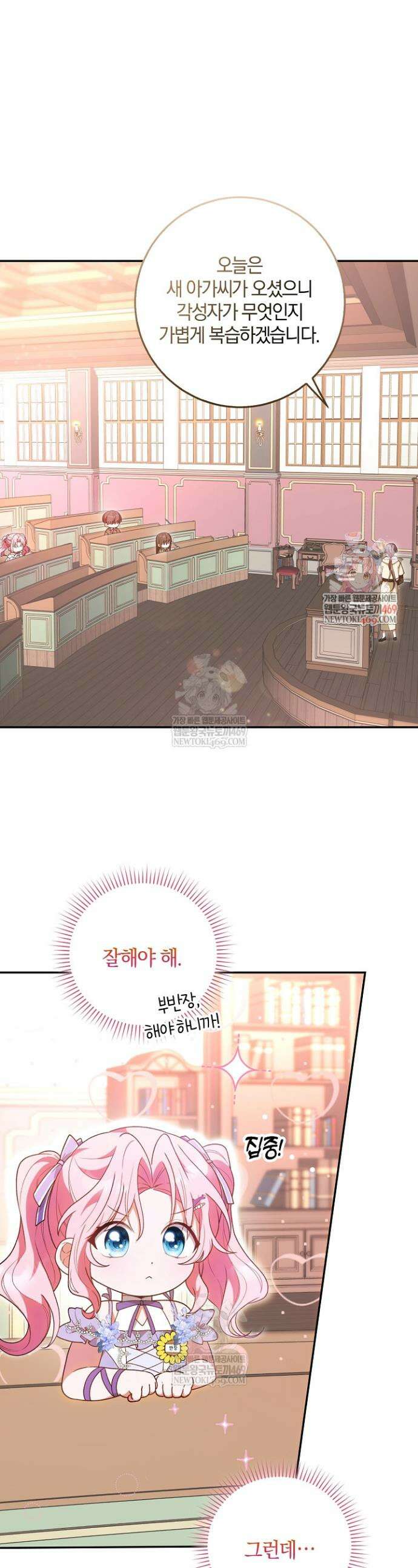 육아 예능 찍는 막내님은 사랑스러워 3화 1