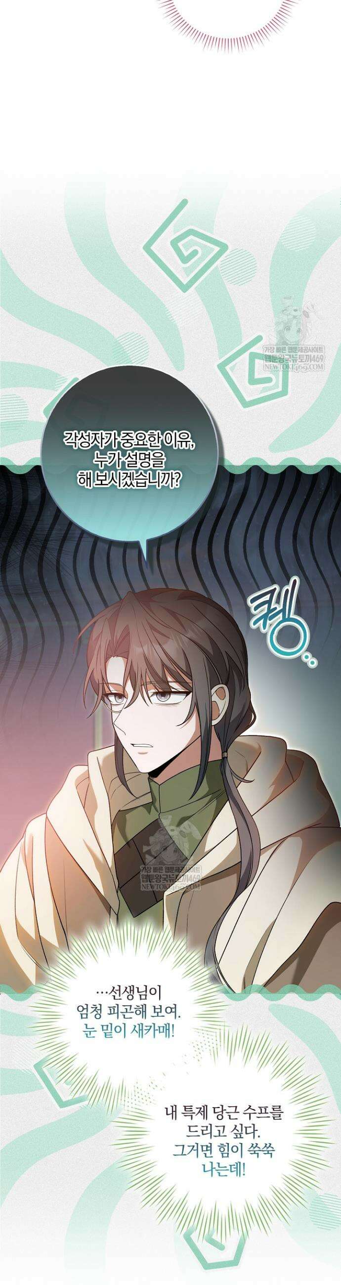 육아 예능 찍는 막내님은 사랑스러워 3화 2