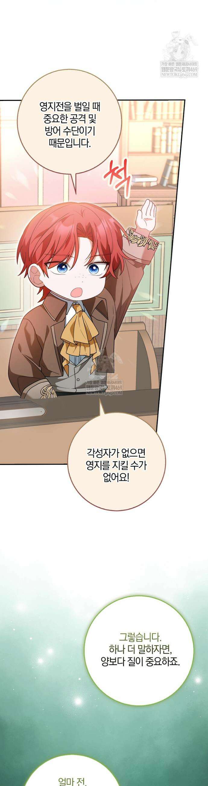 육아 예능 찍는 막내님은 사랑스러워 3화 3