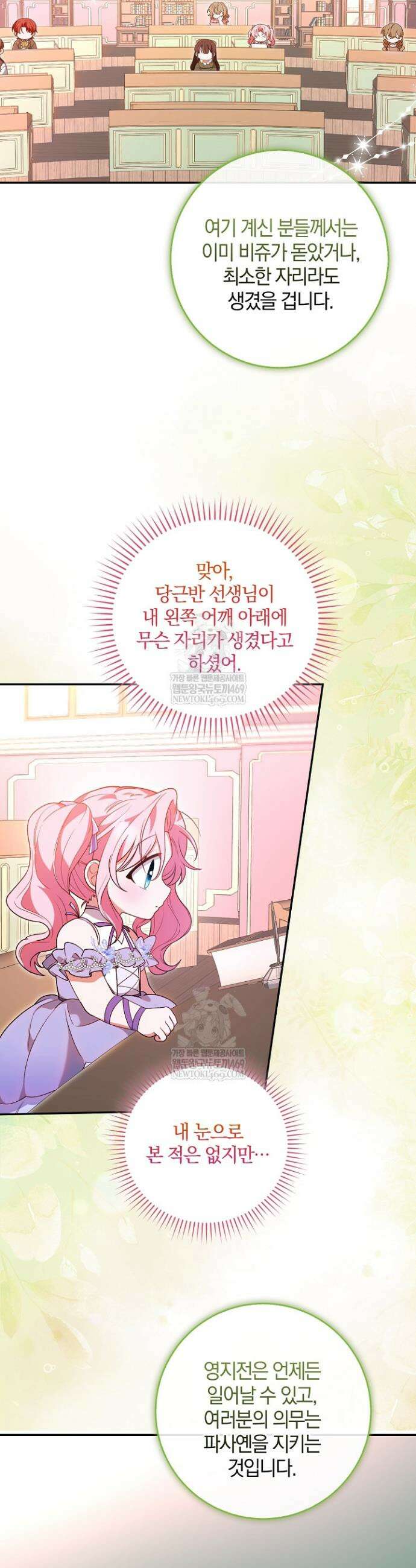 육아 예능 찍는 막내님은 사랑스러워 3화 5