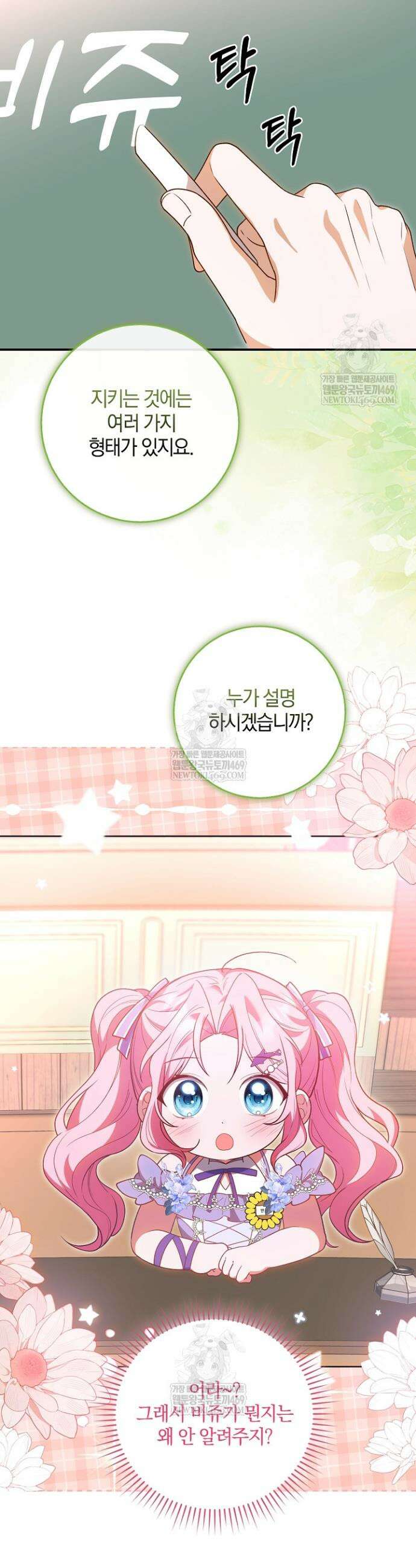 육아 예능 찍는 막내님은 사랑스러워 3화 6