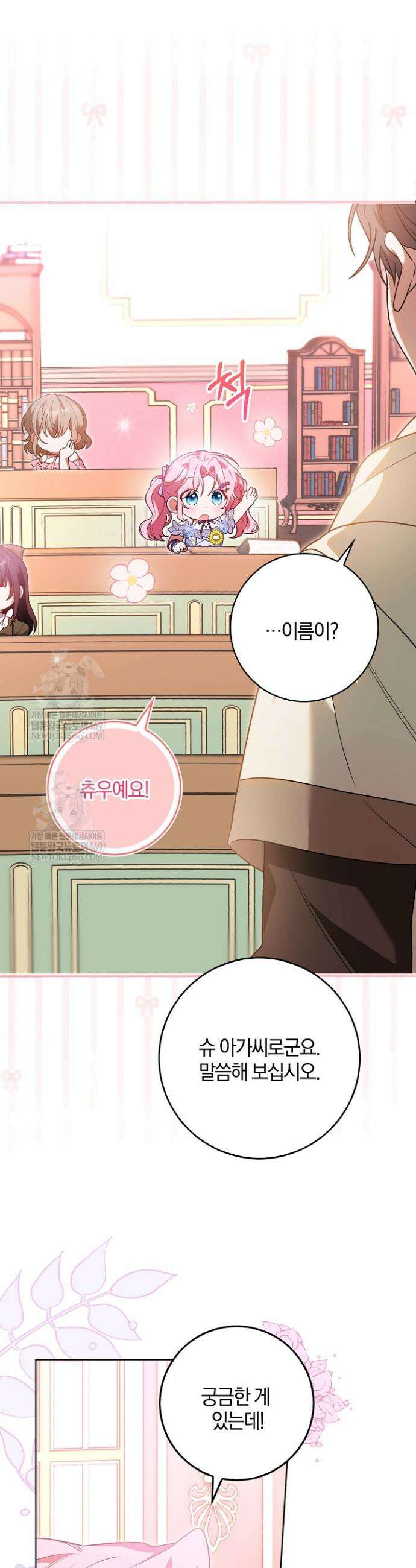 육아 예능 찍는 막내님은 사랑스러워 3화 7