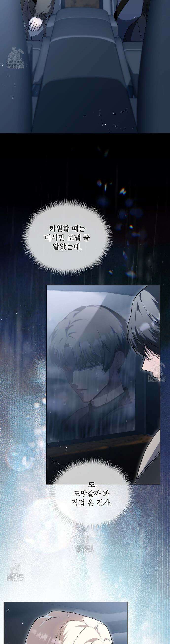 헤비 레인 (Heavy Rain) 15화 2