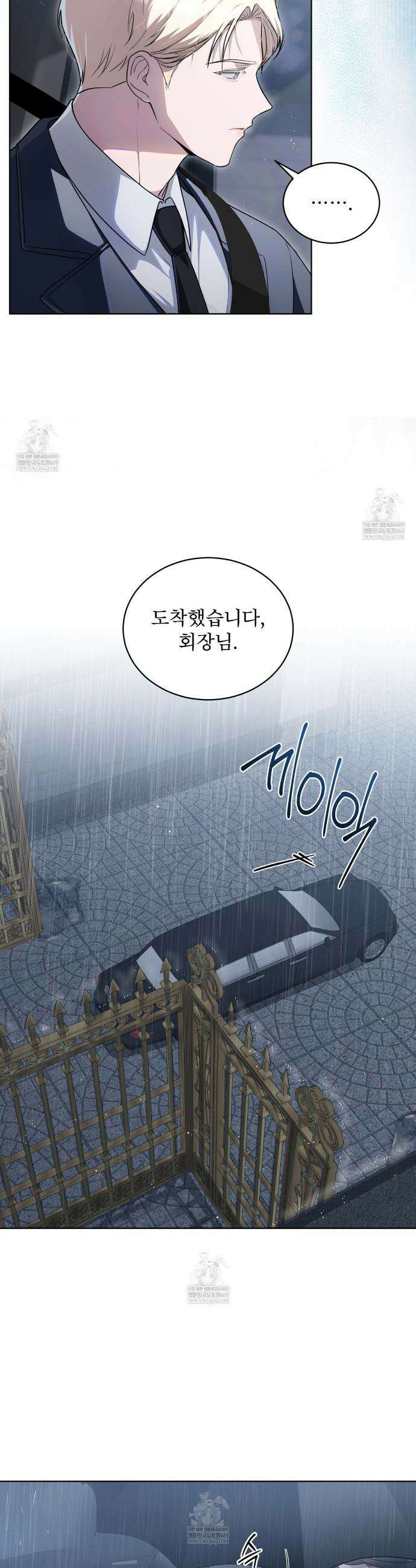 헤비 레인 (Heavy Rain) 15화 3