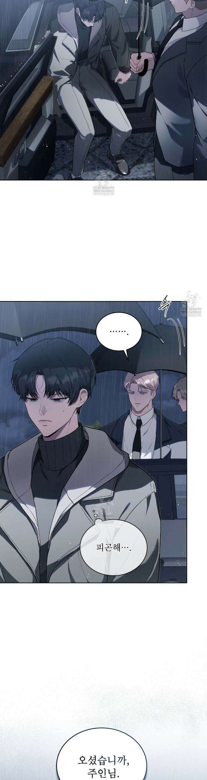헤비 레인 (Heavy Rain) 15화 4