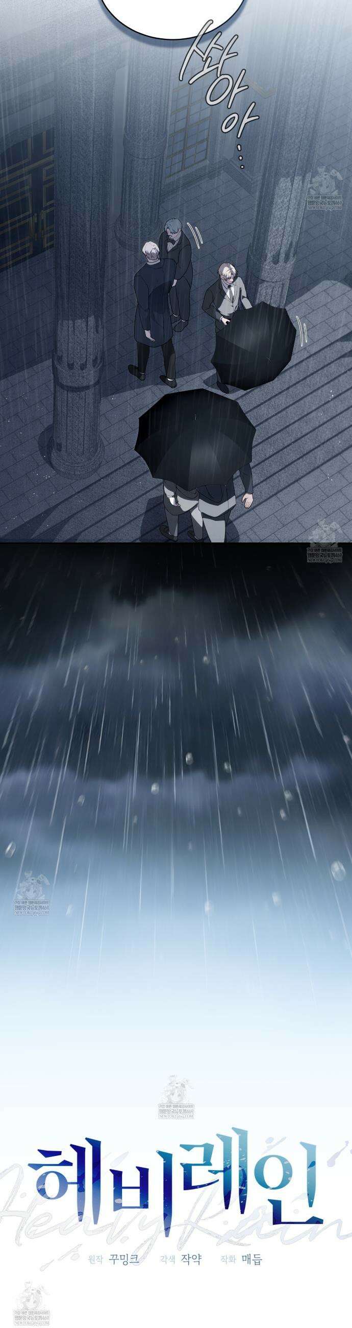 헤비 레인 (Heavy Rain) 15화 5