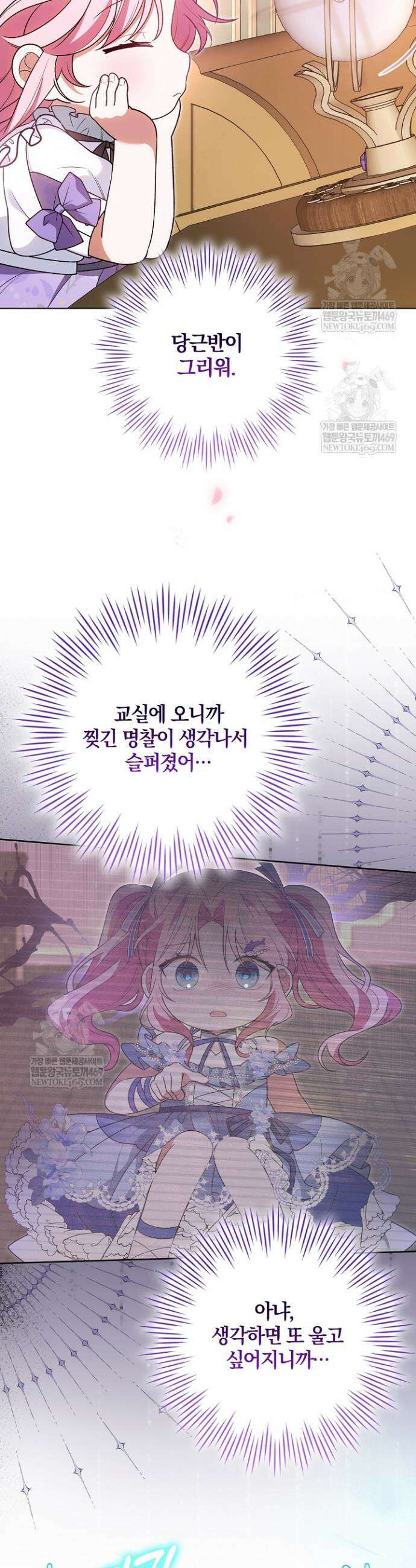 육아 예능 찍는 막내님은 사랑스러워 8화 2