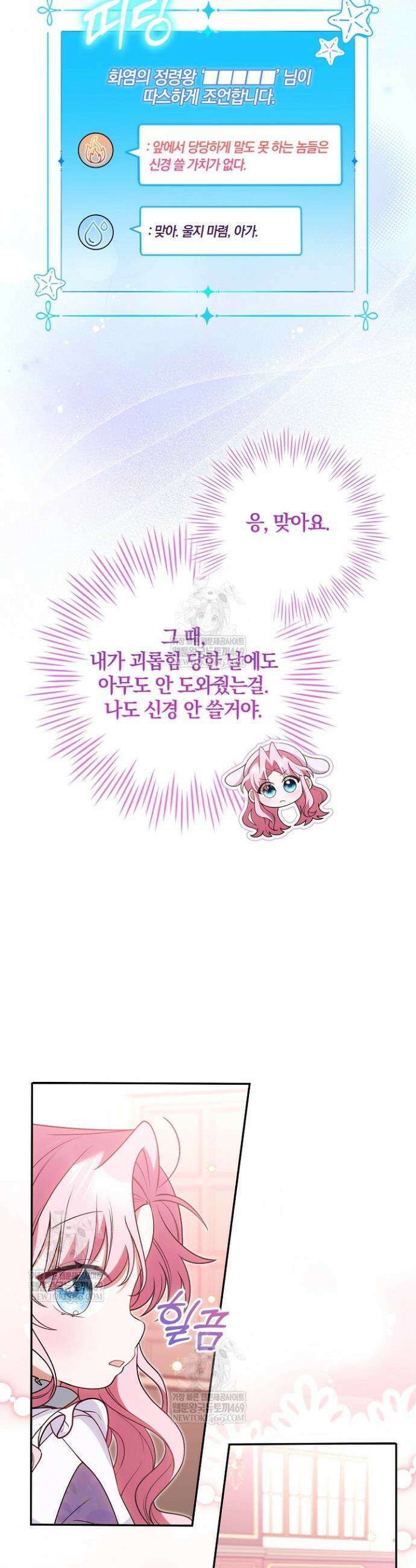 육아 예능 찍는 막내님은 사랑스러워 8화 3