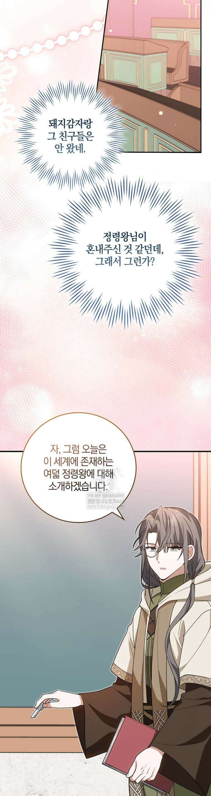 육아 예능 찍는 막내님은 사랑스러워 8화 4