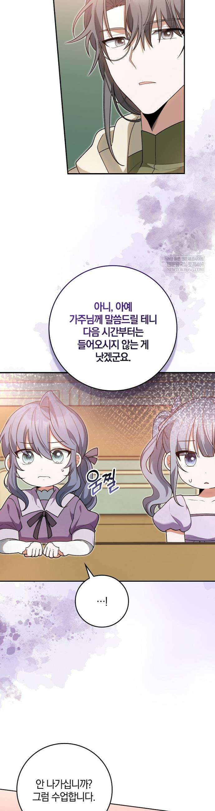 육아 예능 찍는 막내님은 사랑스러워 8화 6