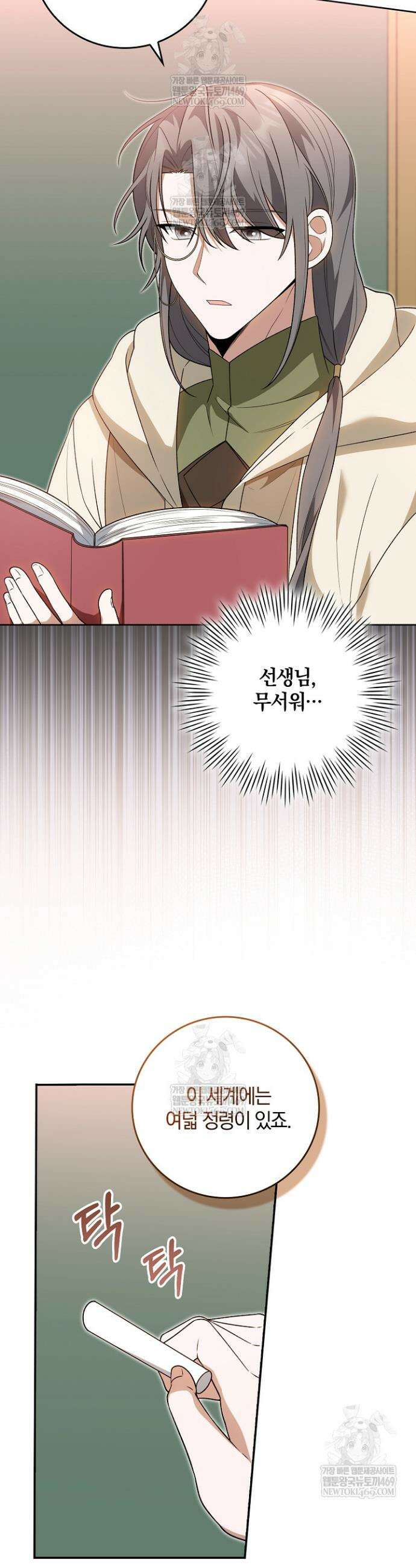 육아 예능 찍는 막내님은 사랑스러워 8화 7