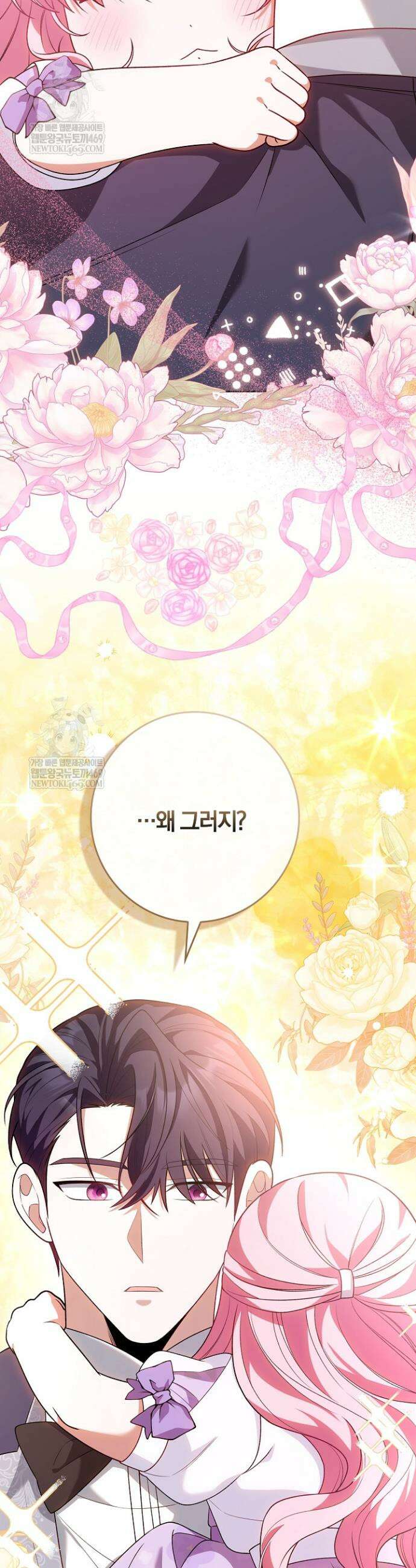 육아 예능 찍는 막내님은 사랑스러워 10화 3