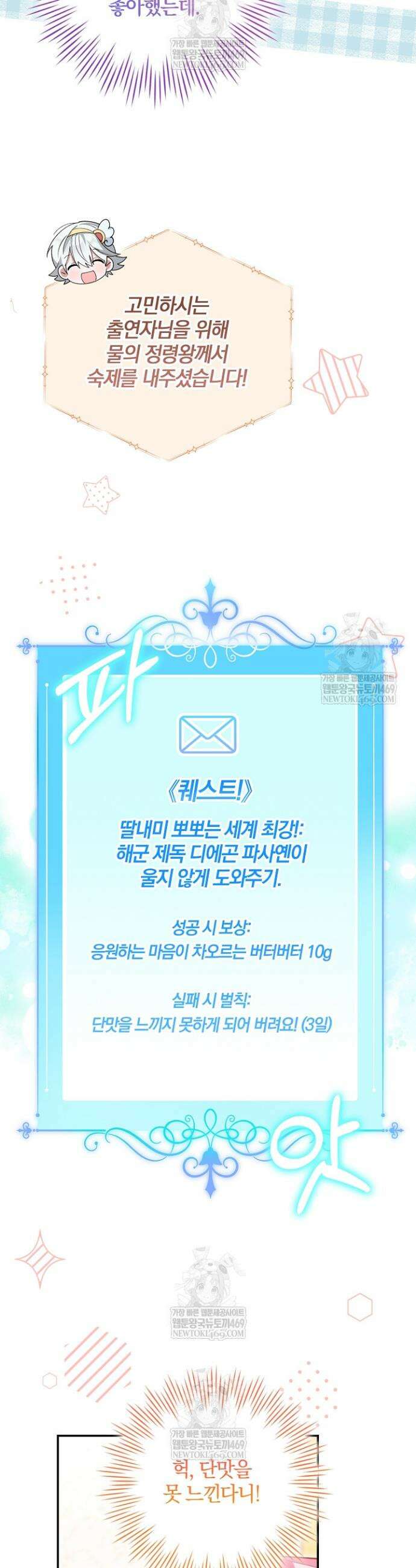 육아 예능 찍는 막내님은 사랑스러워 10화 5
