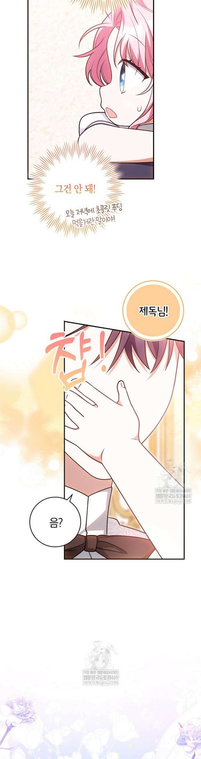 육아 예능 찍는 막내님은 사랑스러워 10화 6