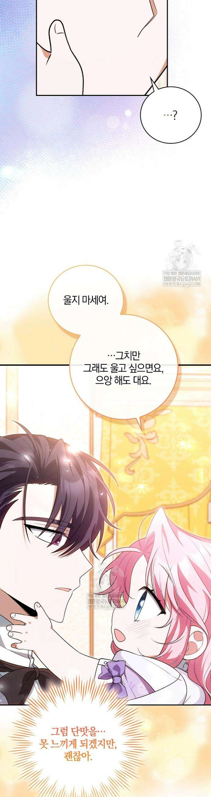육아 예능 찍는 막내님은 사랑스러워 10화 8