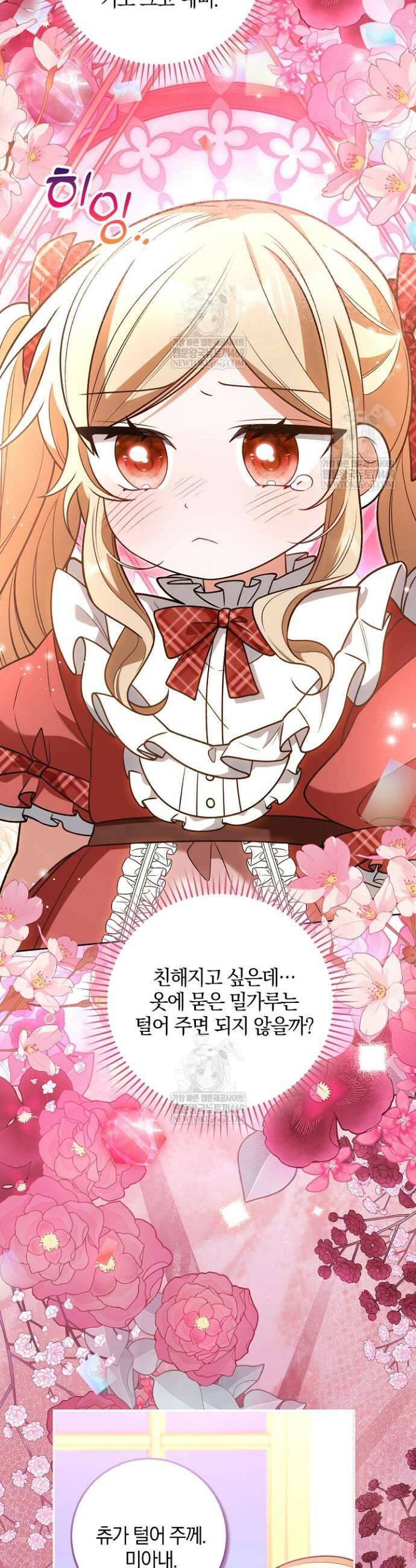 육아 예능 찍는 막내님은 사랑스러워 19화 4