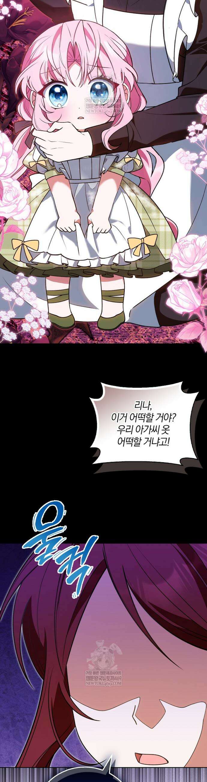 육아 예능 찍는 막내님은 사랑스러워 19화 7