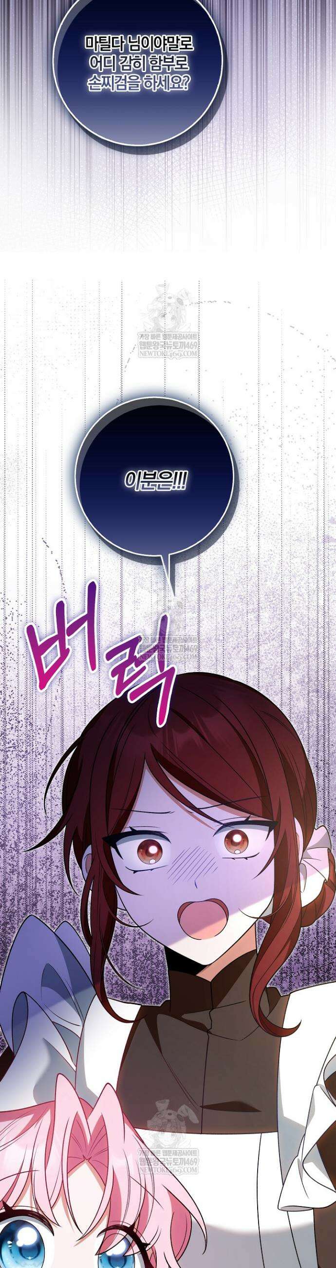 육아 예능 찍는 막내님은 사랑스러워 19화 8