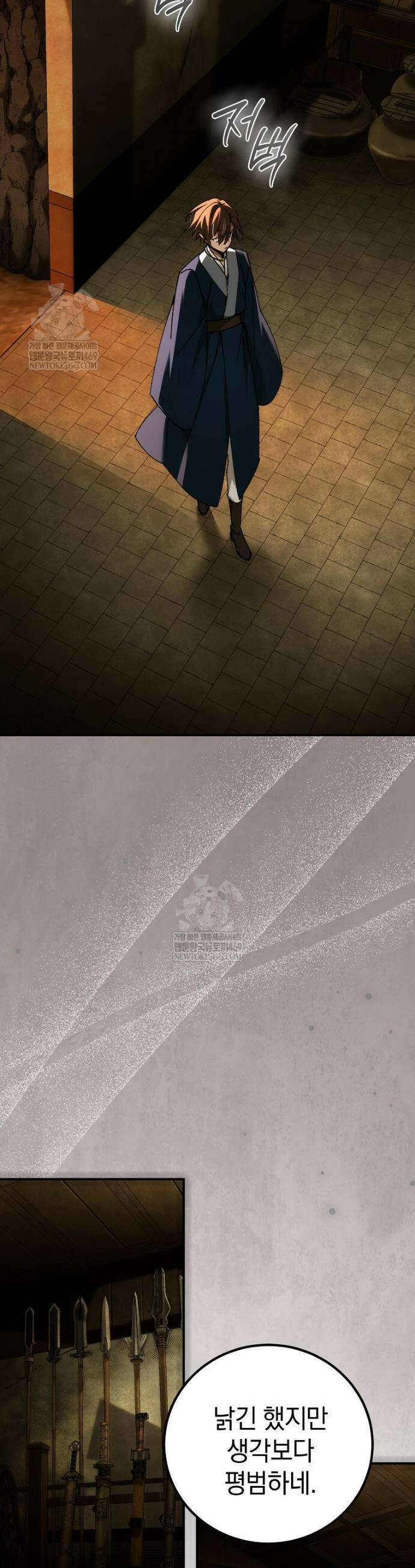 마법학교 앞점멸 천재가 되었다 94화 8
