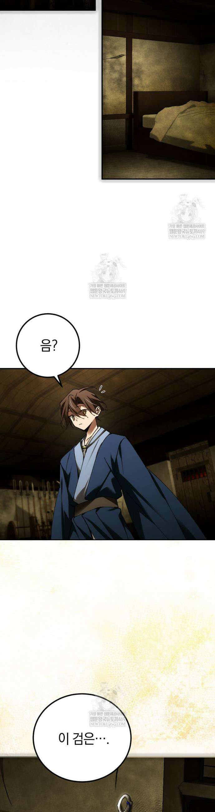 마법학교 앞점멸 천재가 되었다 94화 9