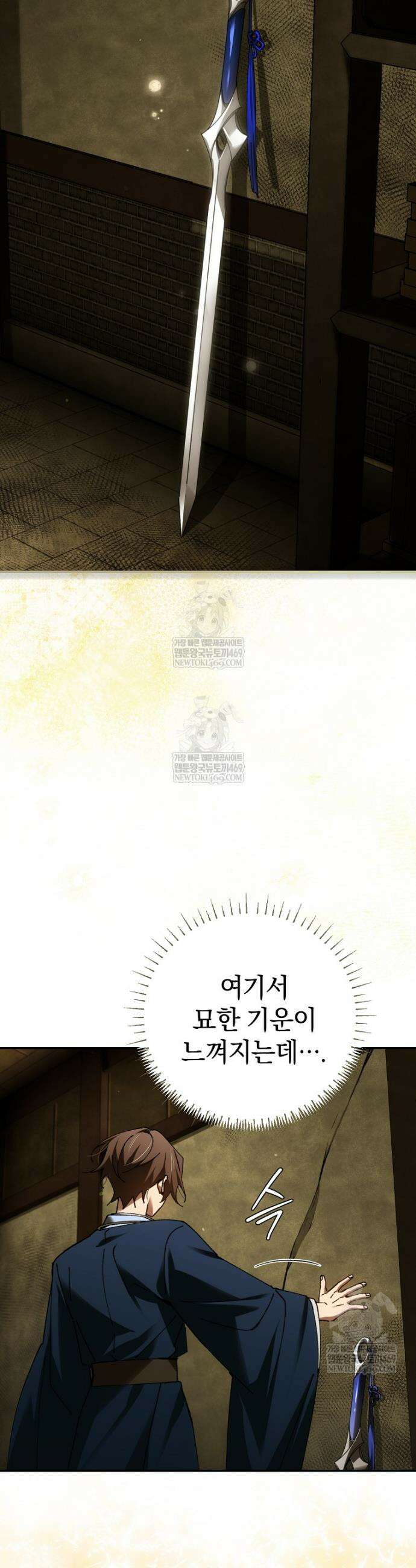 마법학교 앞점멸 천재가 되었다 94화 10
