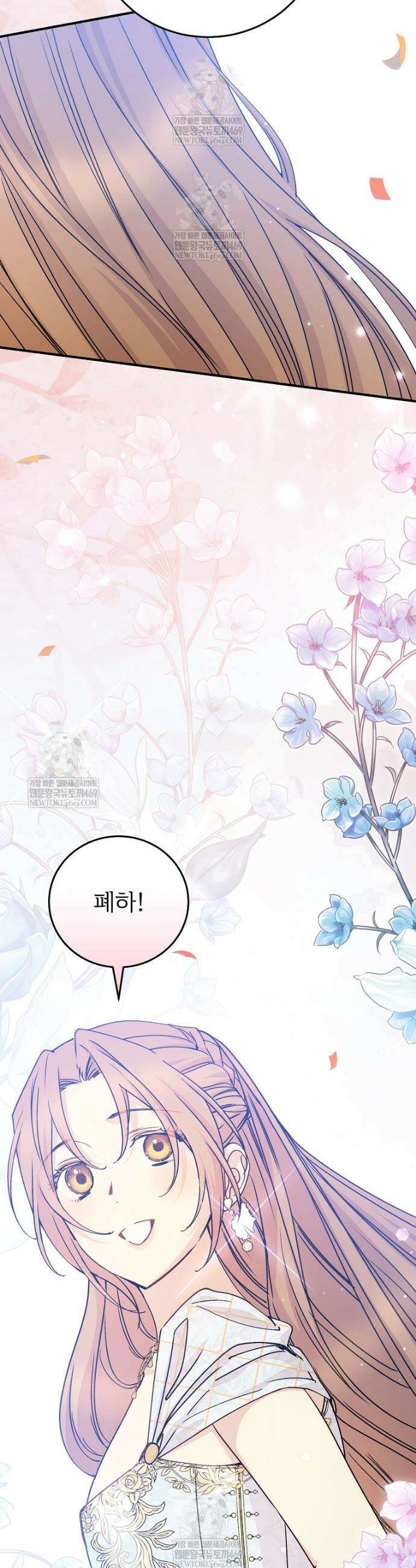 능력 있는 시녀님 119화 3