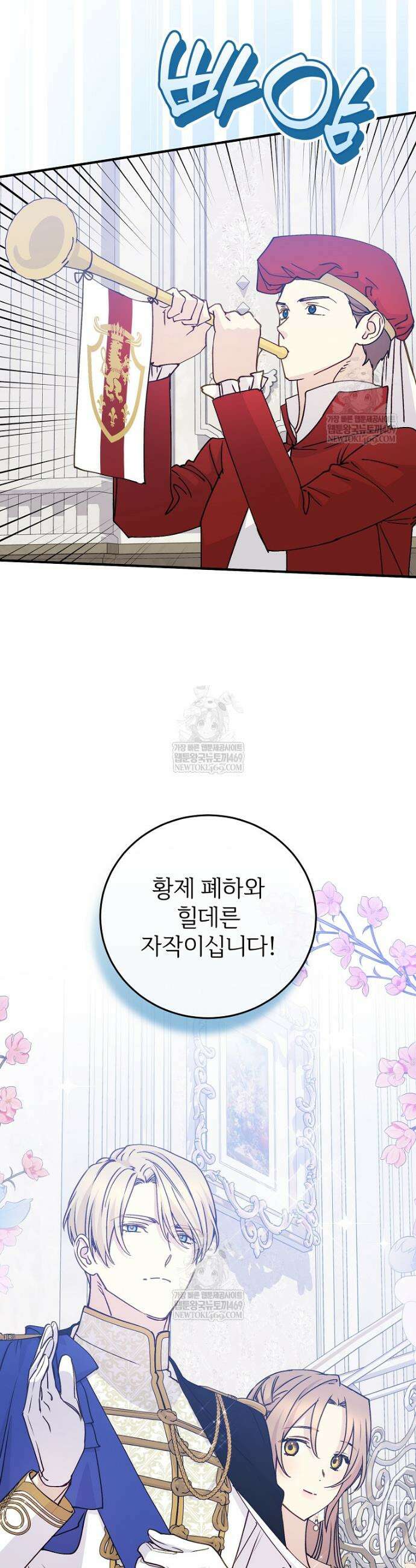 능력 있는 시녀님 119화 7