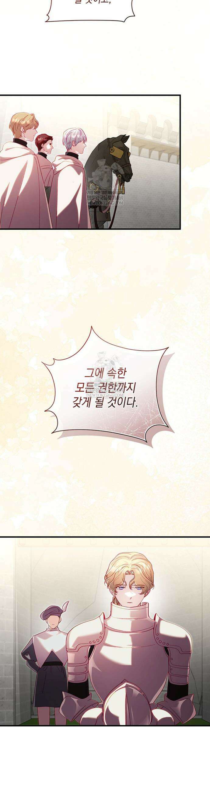 실버 트리 75화 3