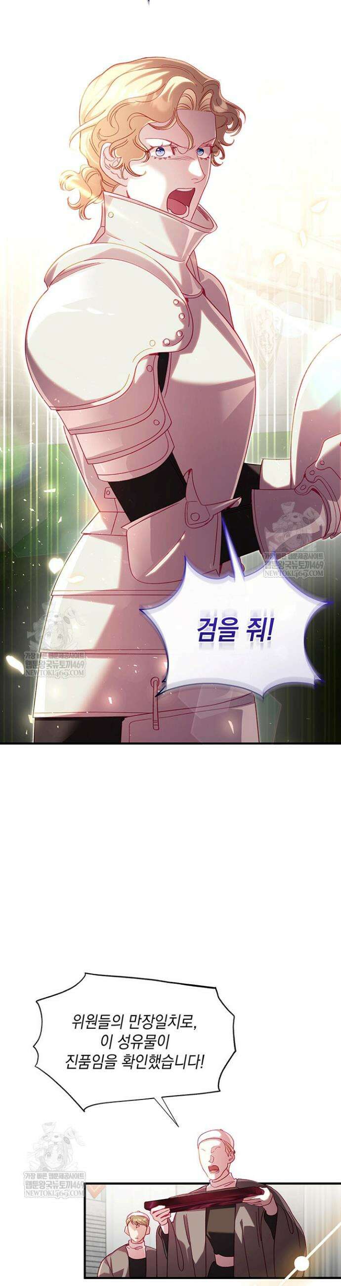 실버 트리 75화 5