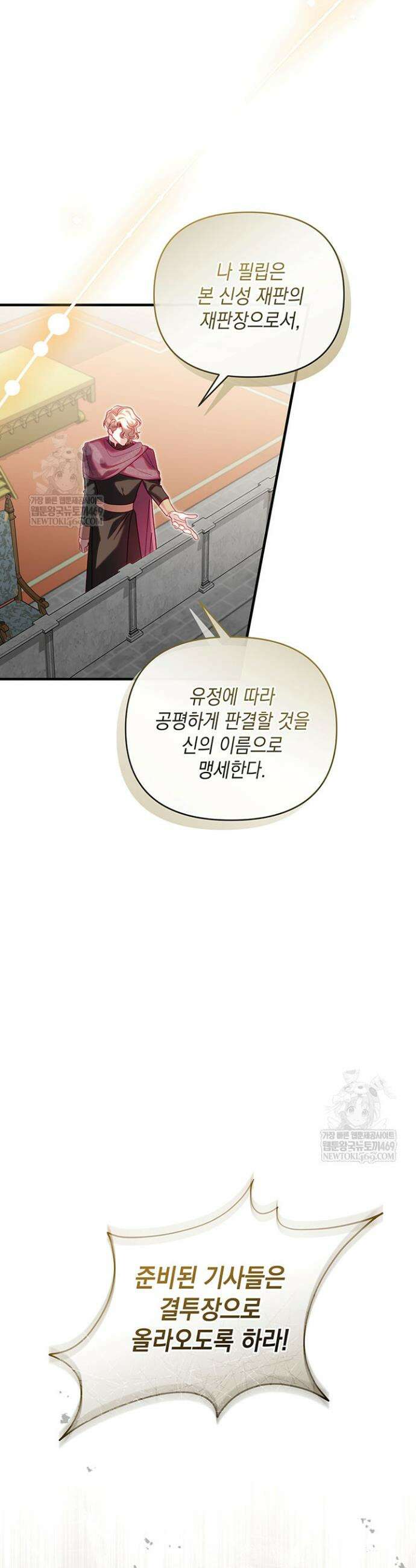 실버 트리 75화 6