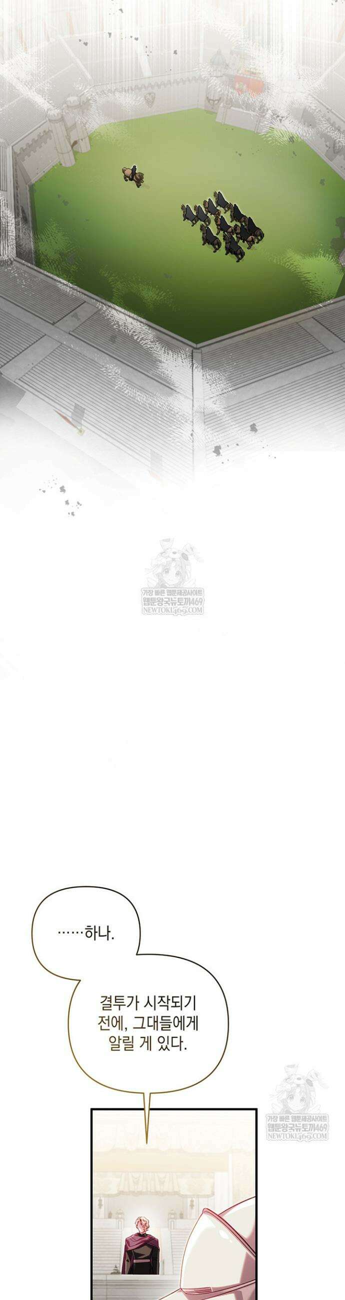 실버 트리 75화 7
