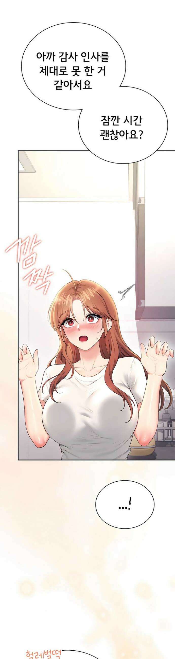 무선 연결 오나홀 89화 4