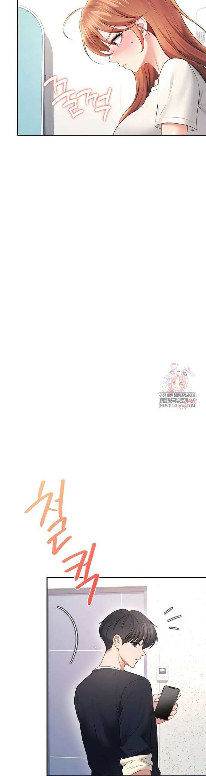 무선 연결 오나홀 89화 6