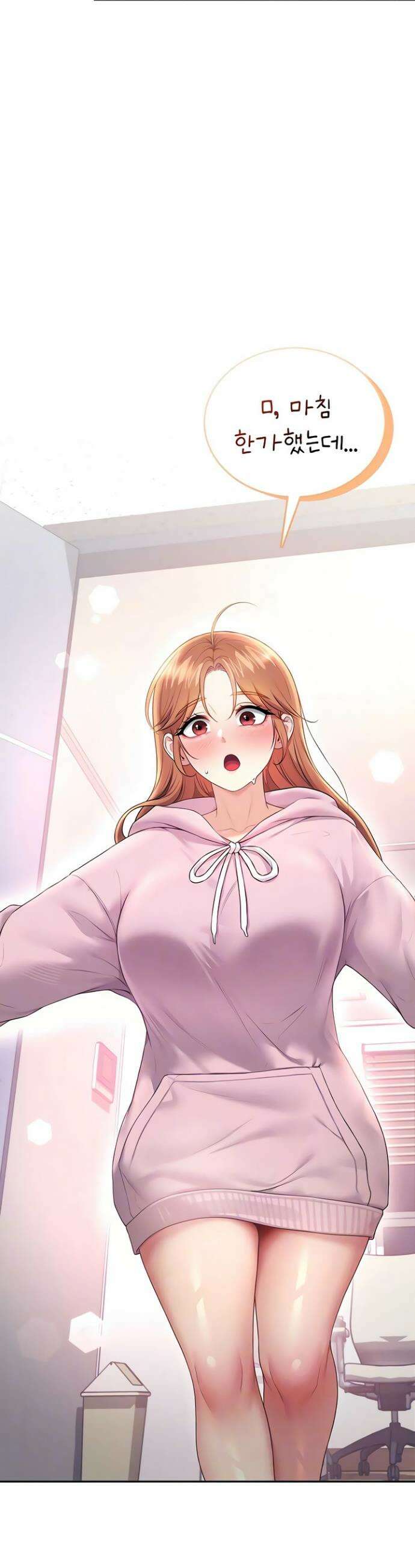 무선 연결 오나홀 89화 7