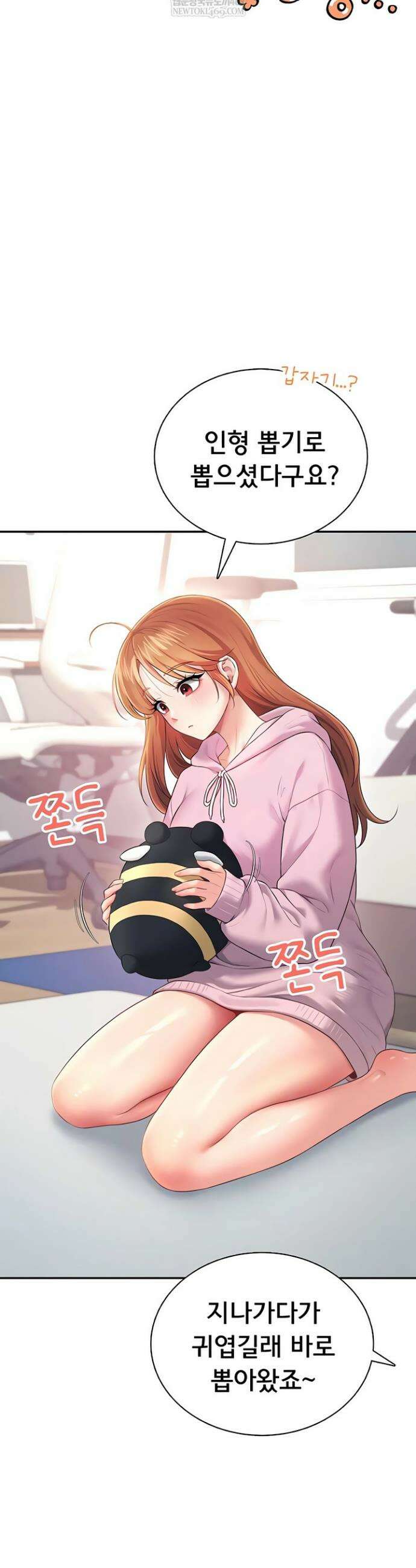 무선 연결 오나홀 89화 9