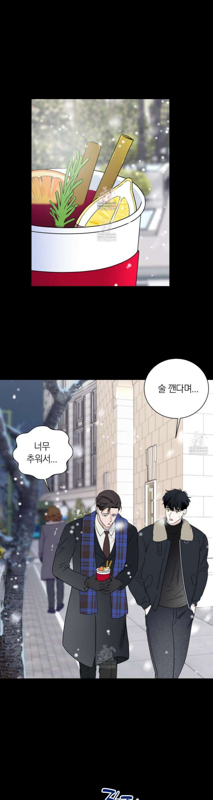 오버 클럭 79화 1