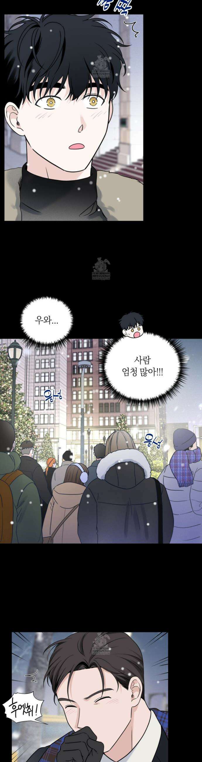 오버 클럭 79화 2