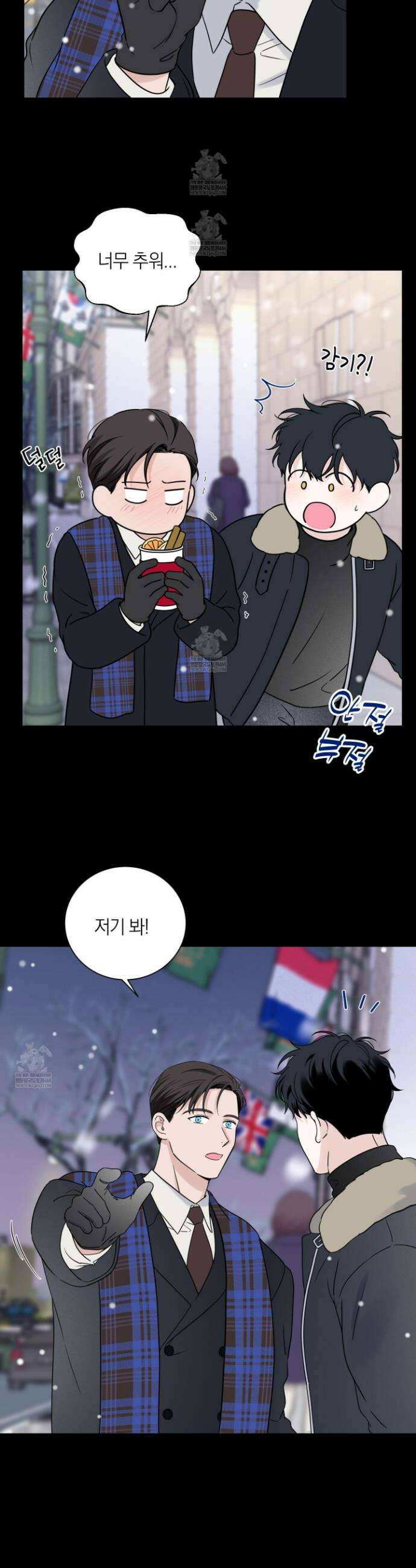 오버 클럭 79화 3
