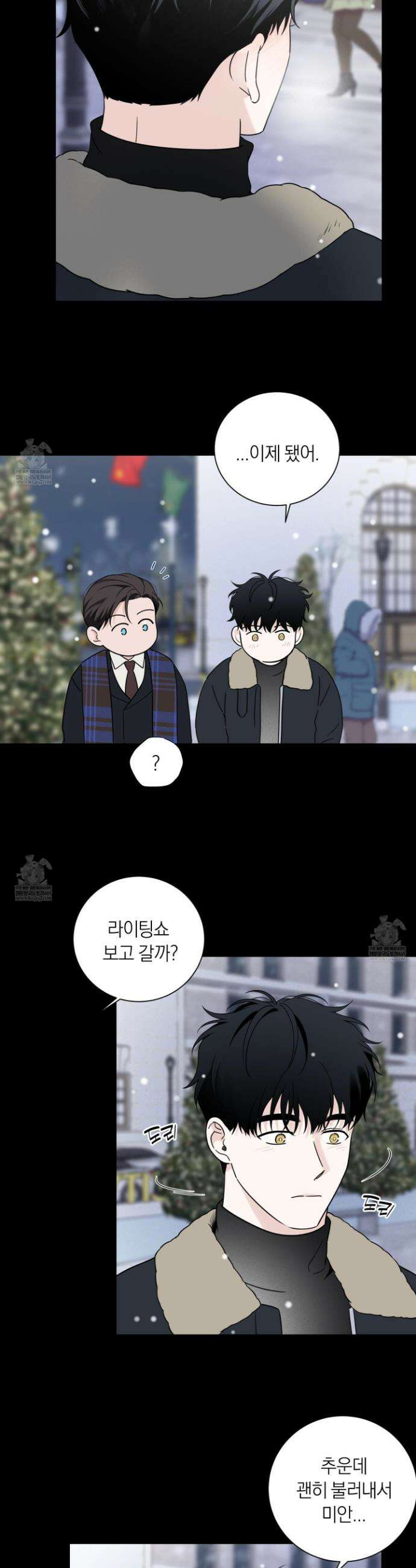 오버 클럭 79화 6