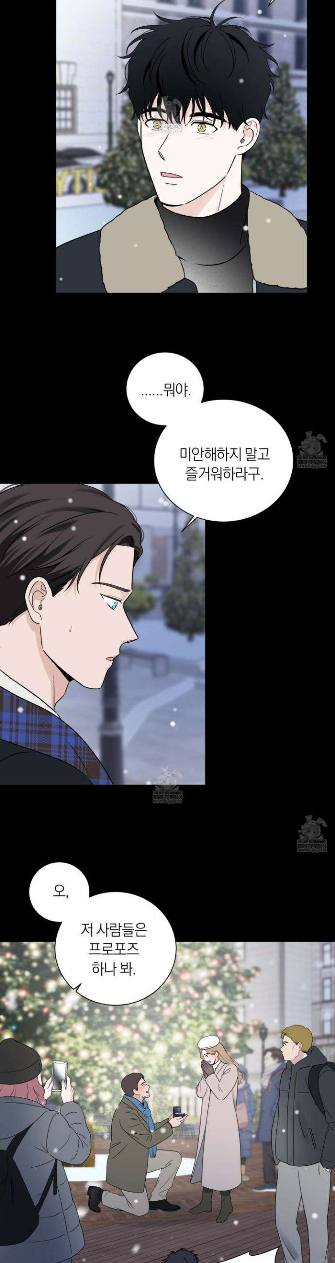 오버 클럭 79화 7